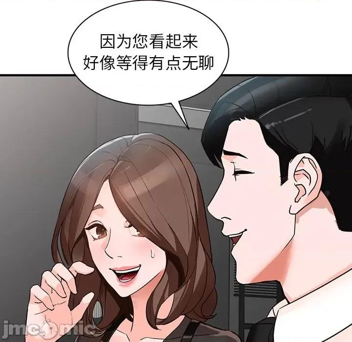 异乡人:意外桃花源 阔少的女仆们-第 36 话 第25页