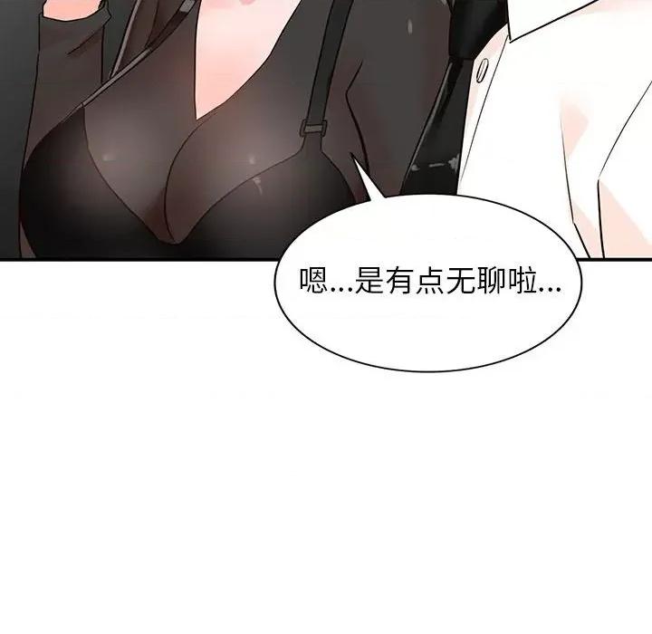 异乡人:意外桃花源 阔少的女仆们-第 36 话 第26页