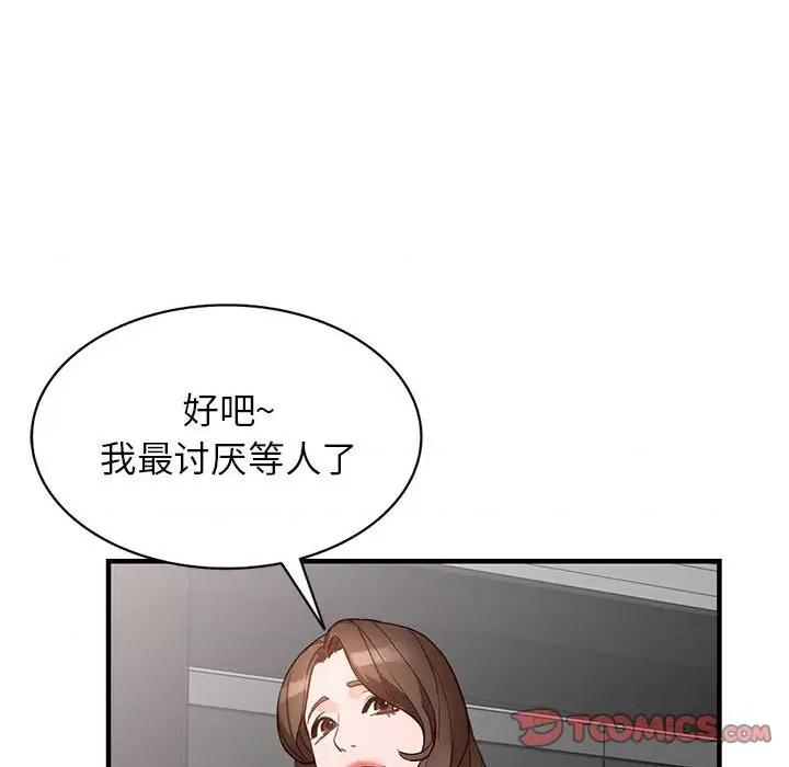 异乡人:意外桃花源 阔少的女仆们-第 36 话 第27页