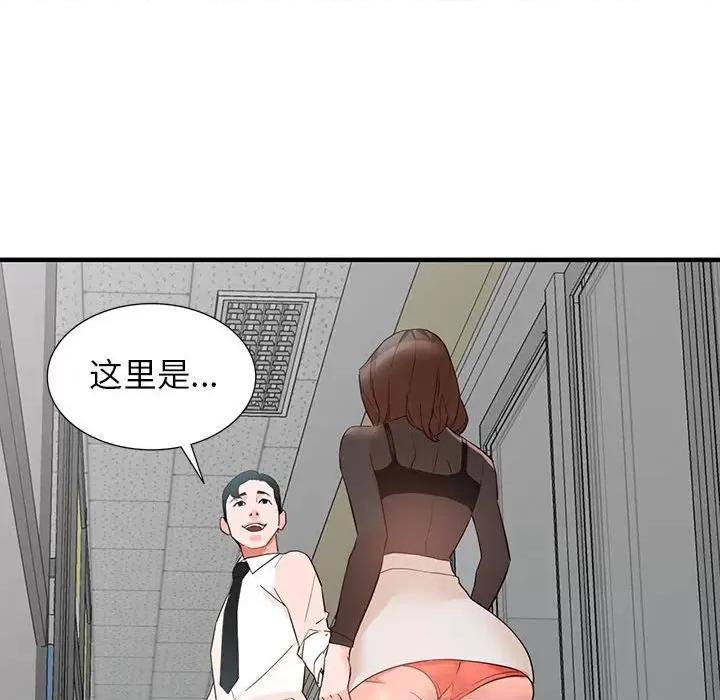 异乡人:意外桃花源 阔少的女仆们-第 36 话 第31页