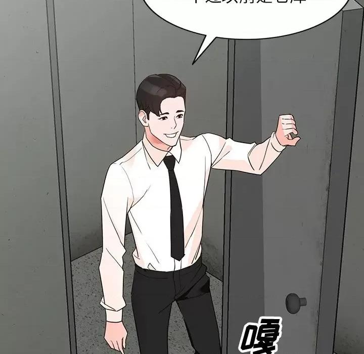 异乡人:意外桃花源 阔少的女仆们-第 36 话 第36页