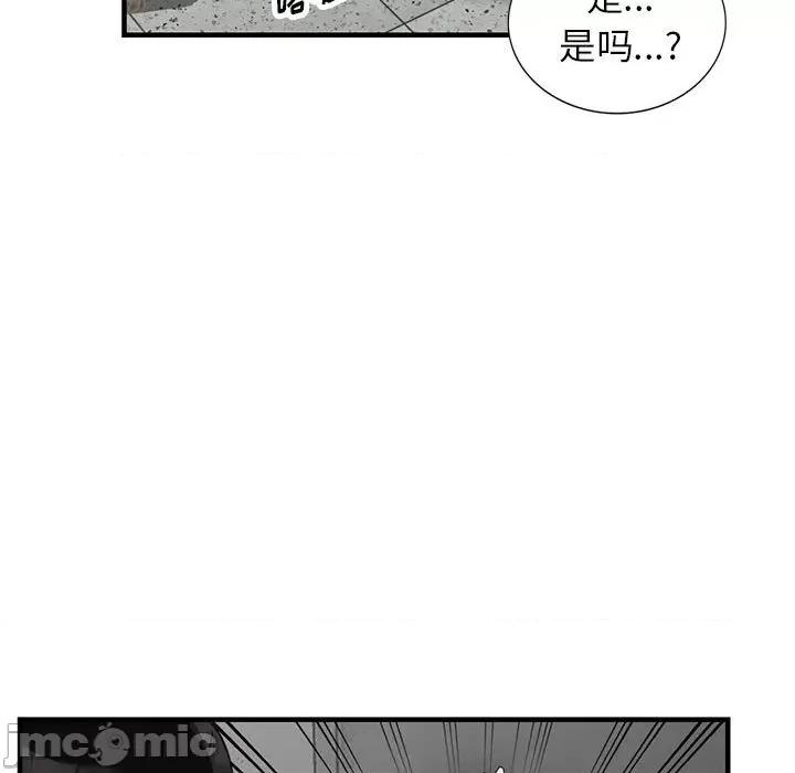 异乡人:意外桃花源 阔少的女仆们-第 36 话 第40页