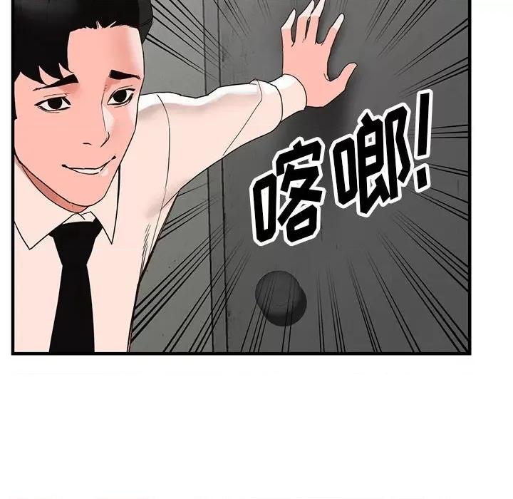 异乡人:意外桃花源 阔少的女仆们-第 36 话 第41页