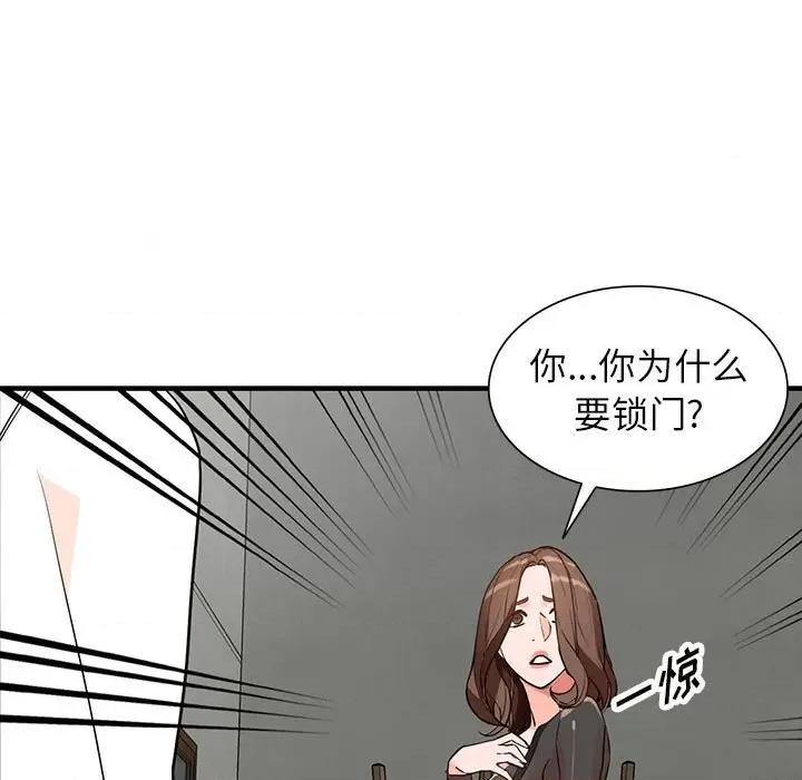 异乡人:意外桃花源 阔少的女仆们-第 36 话 第42页