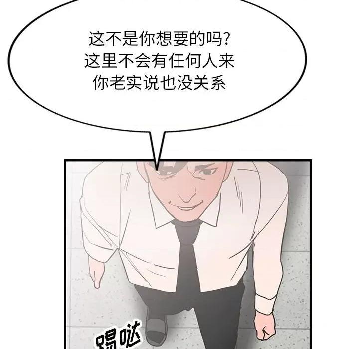 异乡人:意外桃花源 阔少的女仆们-第 36 话 第44页