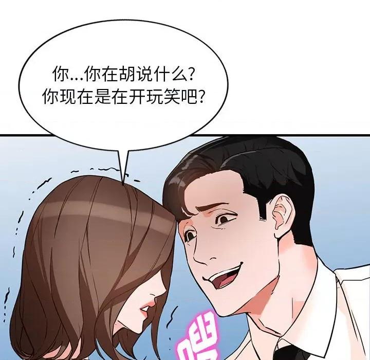 异乡人:意外桃花源 阔少的女仆们-第 36 话 第47页