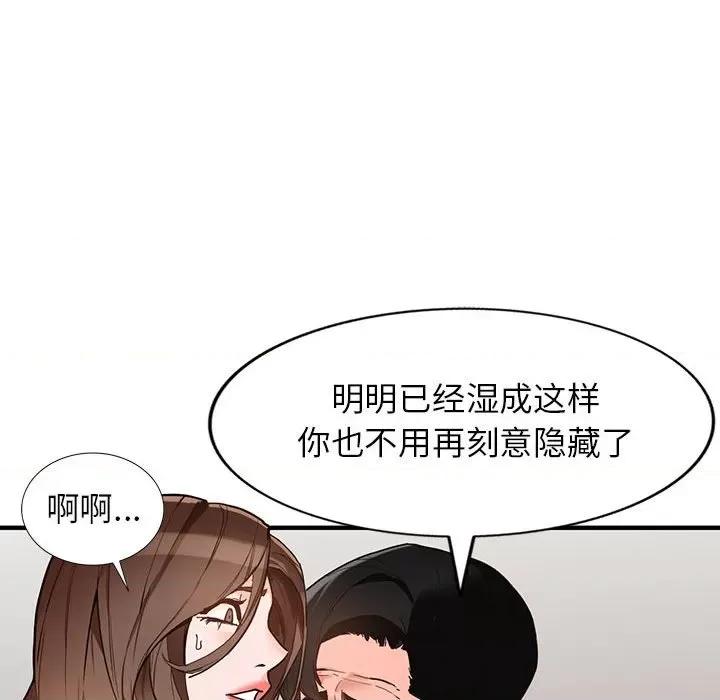 异乡人:意外桃花源 阔少的女仆们-第 36 话 第49页