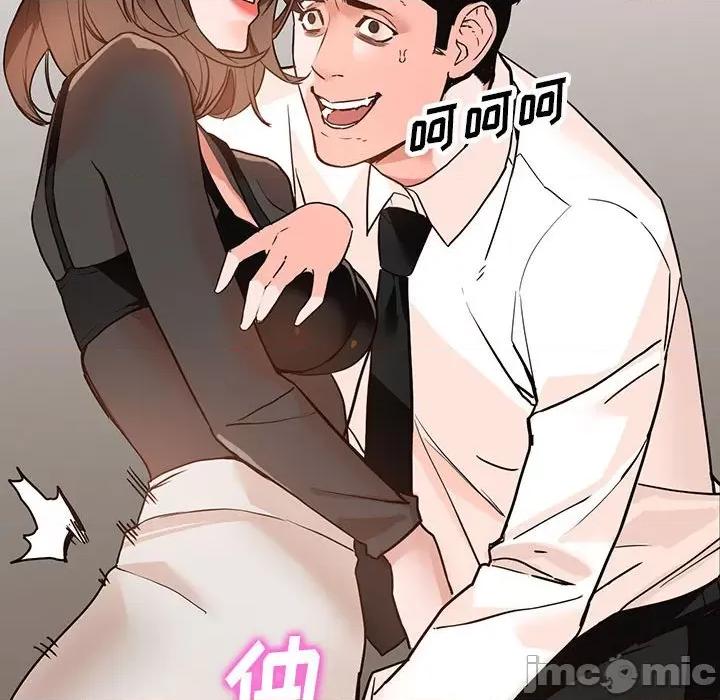 异乡人:意外桃花源 阔少的女仆们-第 36 话 第50页