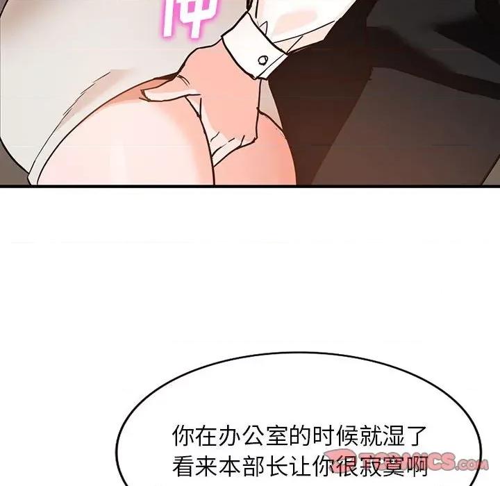 异乡人:意外桃花源 阔少的女仆们-第 36 话 第51页