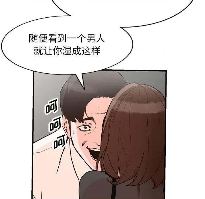 异乡人:意外桃花源 阔少的女仆们-第 36 话 第52页