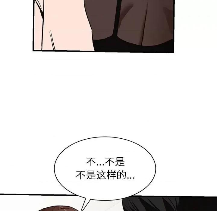 异乡人:意外桃花源 阔少的女仆们-第 36 话 第53页
