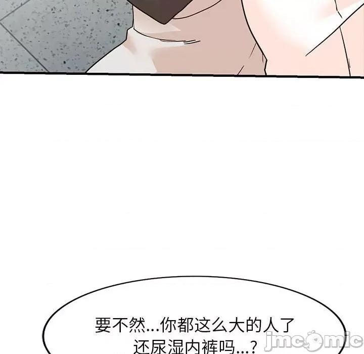 异乡人:意外桃花源 阔少的女仆们-第 36 话 第55页