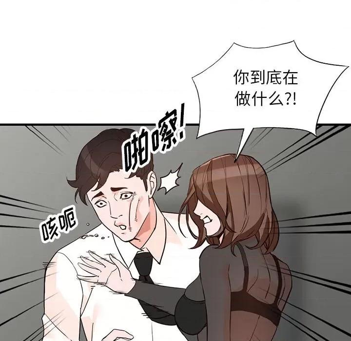 异乡人:意外桃花源 阔少的女仆们-第 36 话 第58页