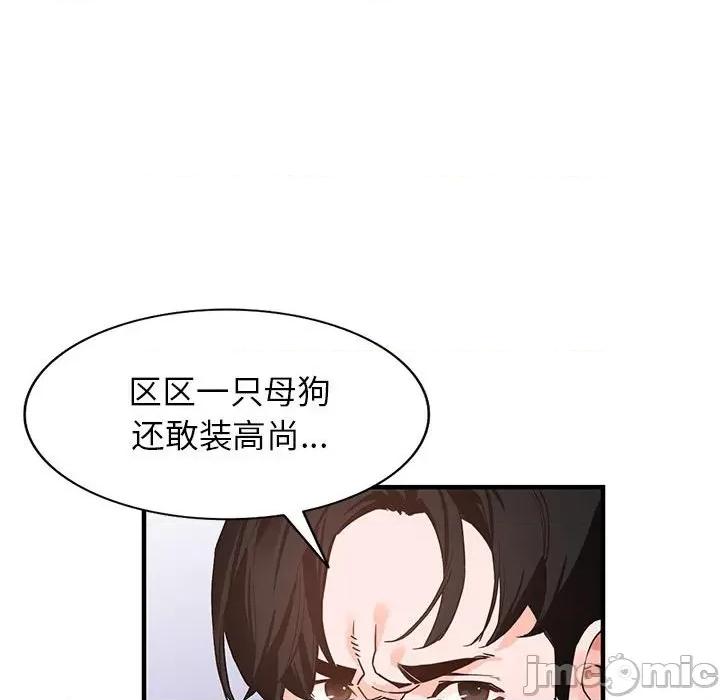 异乡人:意外桃花源 阔少的女仆们-第 36 话 第60页