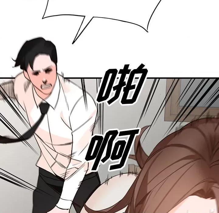 异乡人:意外桃花源 阔少的女仆们-第 36 话 第62页