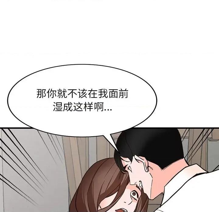 异乡人:意外桃花源 阔少的女仆们-第 36 话 第64页