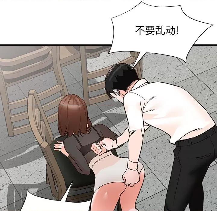 异乡人:意外桃花源 阔少的女仆们-第 36 话 第67页