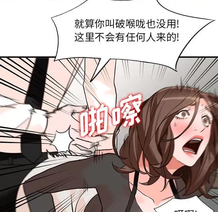 异乡人:意外桃花源 阔少的女仆们-第 36 话 第69页