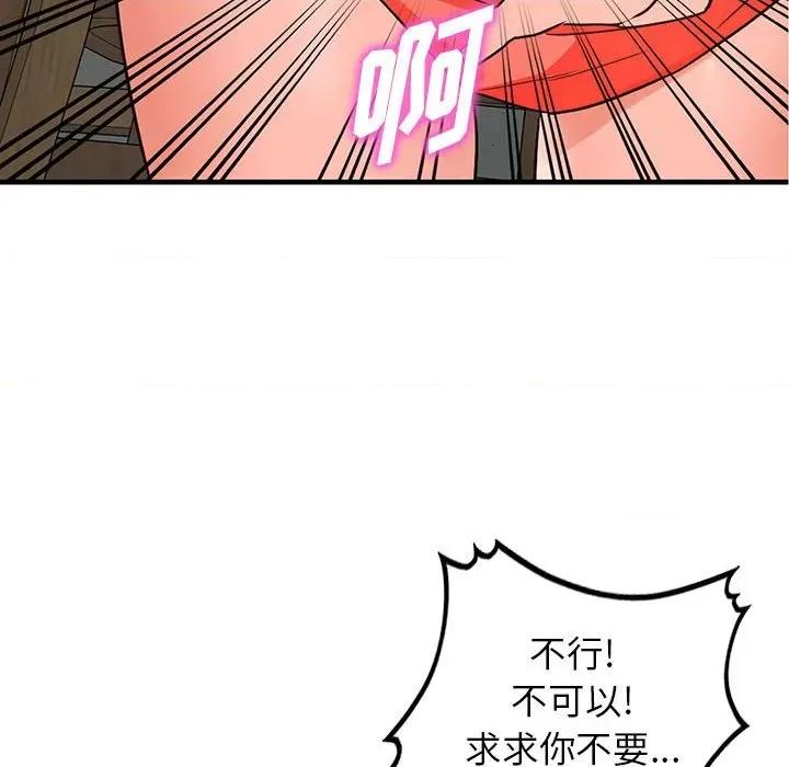 异乡人:意外桃花源 阔少的女仆们-第 36 话 第72页