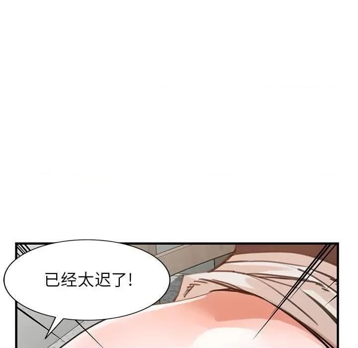 异乡人:意外桃花源 阔少的女仆们-第 36 话 第74页