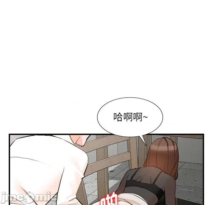 异乡人:意外桃花源 阔少的女仆们-第 36 话 第80页