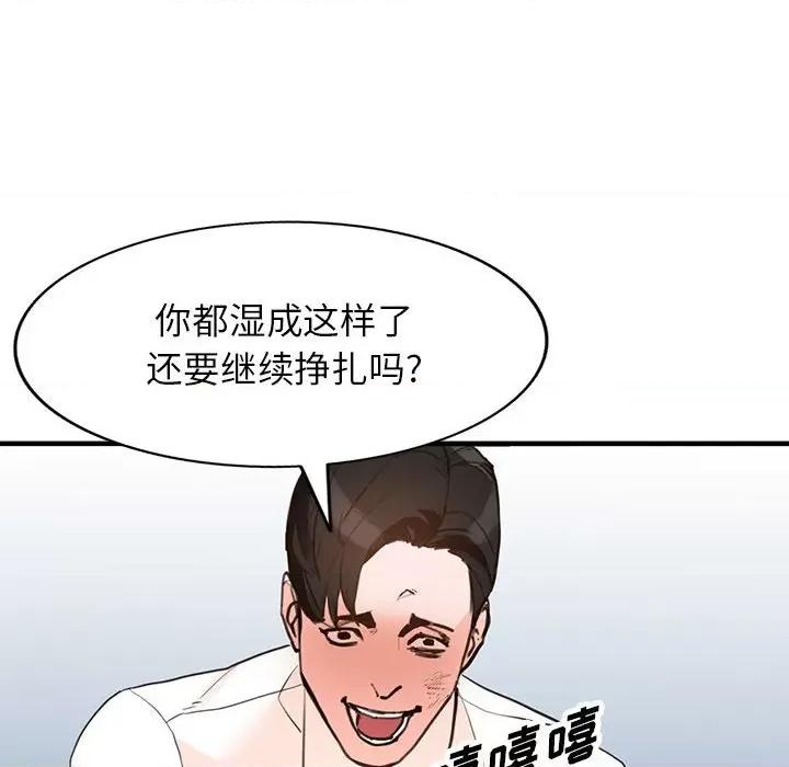 异乡人:意外桃花源 阔少的女仆们-第 36 话 第82页