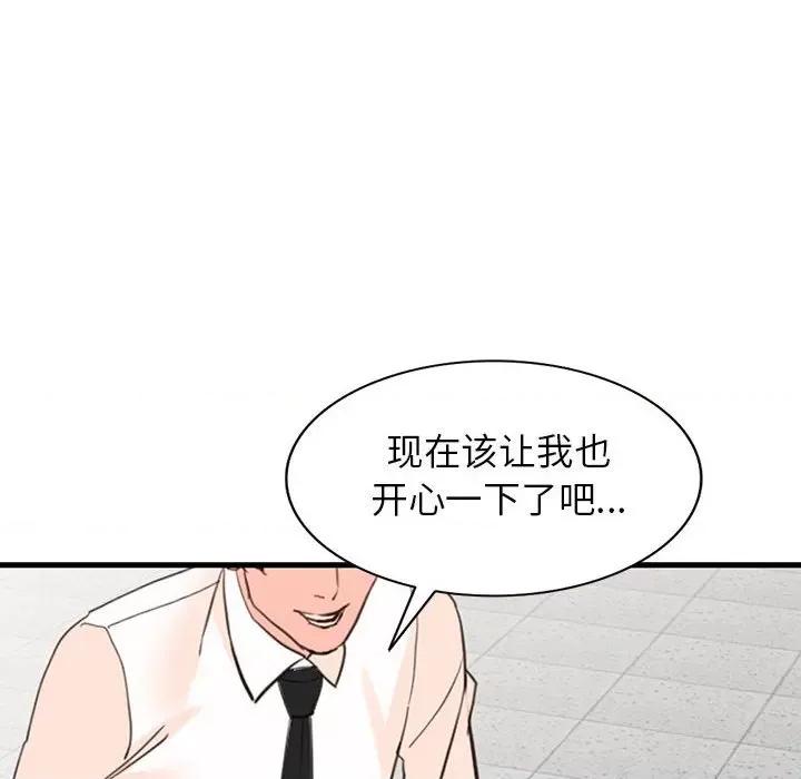 异乡人:意外桃花源 阔少的女仆们-第 36 话 第88页