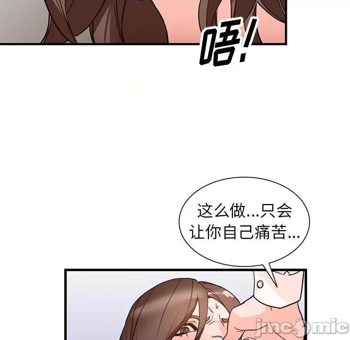 异乡人:意外桃花源 阔少的女仆们-第 36 话 第95页