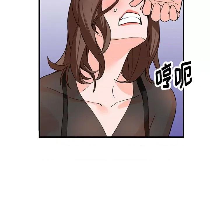 异乡人:意外桃花源 阔少的女仆们-第 36 话 第96页