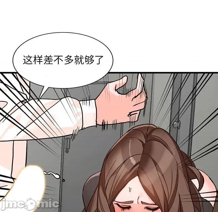 异乡人:意外桃花源 阔少的女仆们-第 36 话 第105页