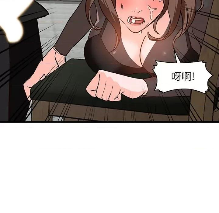 异乡人:意外桃花源 阔少的女仆们-第 36 话 第106页