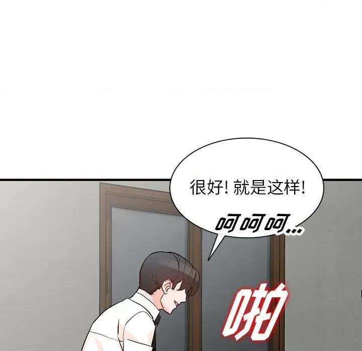异乡人:意外桃花源 阔少的女仆们-第 36 话 第113页