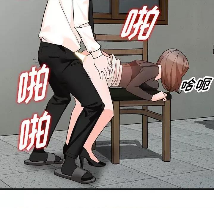 异乡人:意外桃花源 阔少的女仆们-第 36 话 第114页