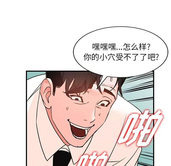 异乡人:意外桃花源 阔少的女仆们-第 36 话 第119页