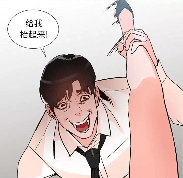异乡人:意外桃花源 阔少的女仆们-第 36 话 第121页