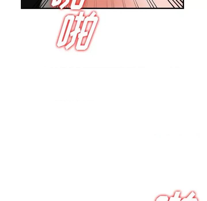 异乡人:意外桃花源 阔少的女仆们-第 36 话 第127页