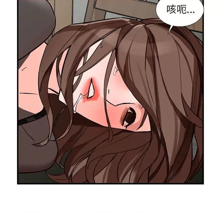 异乡人:意外桃花源 阔少的女仆们-第 36 话 第133页