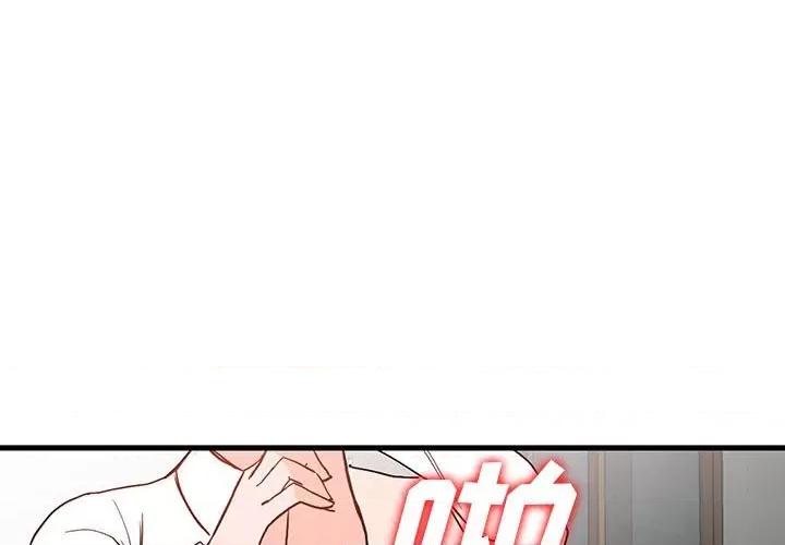 异乡人:意外桃花源 阔少的女仆们-第 37 话 第1页