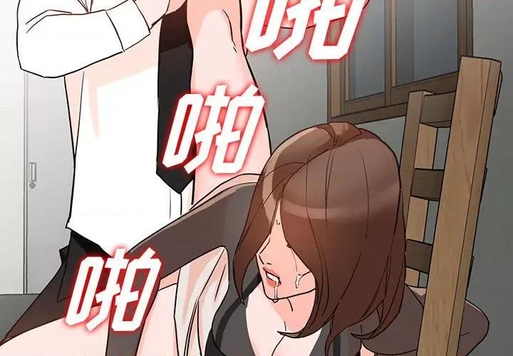 异乡人:意外桃花源 阔少的女仆们-第 37 话 第2页