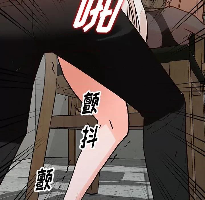 异乡人:意外桃花源 阔少的女仆们-第 37 话 第7页