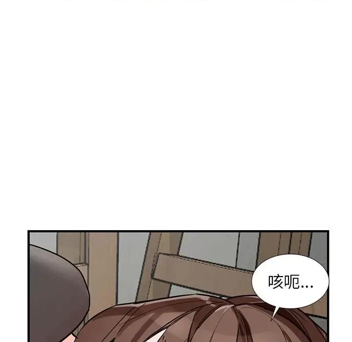 异乡人:意外桃花源 阔少的女仆们-第 37 话 第11页