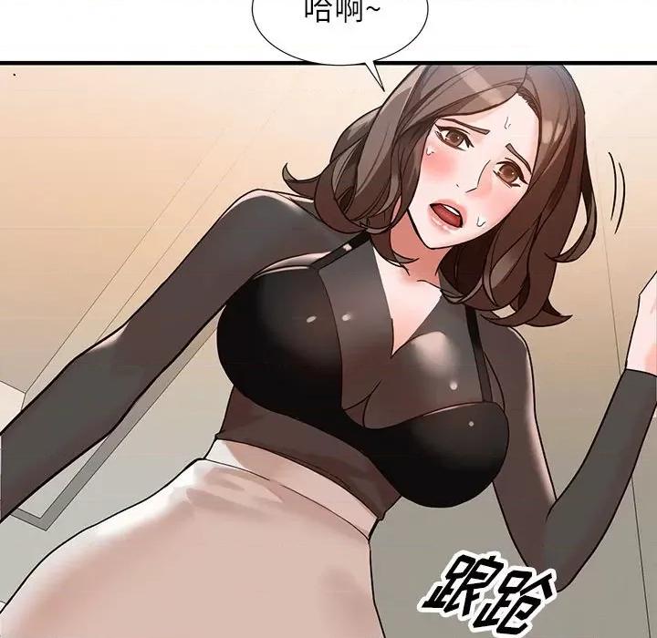 异乡人:意外桃花源 阔少的女仆们-第 37 话 第21页