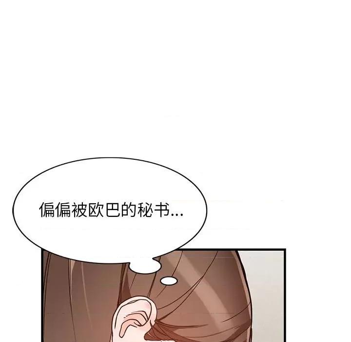 异乡人:意外桃花源 阔少的女仆们-第 37 话 第23页