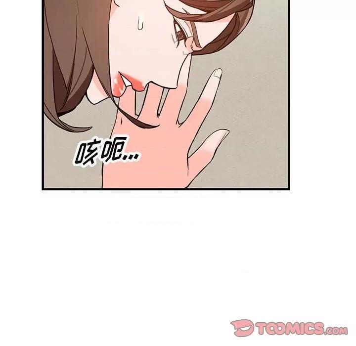 异乡人:意外桃花源 阔少的女仆们-第 37 话 第24页