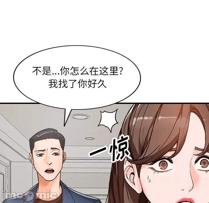 异乡人:意外桃花源 阔少的女仆们-第 37 话 第25页