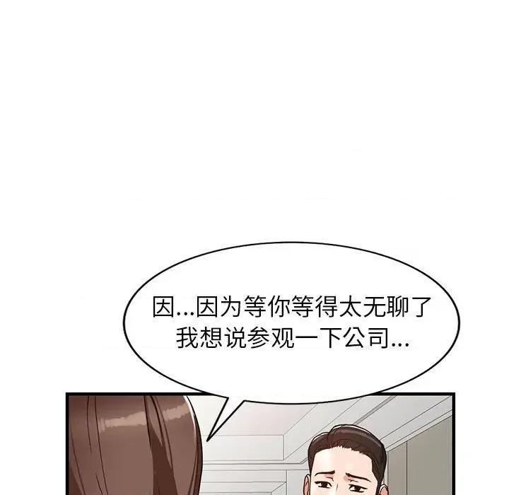 异乡人:意外桃花源 阔少的女仆们-第 37 话 第29页