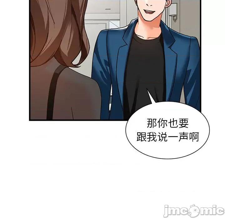 异乡人:意外桃花源 阔少的女仆们-第 37 话 第30页