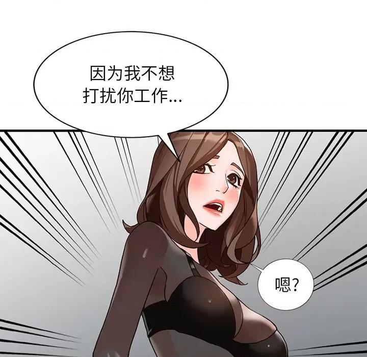 异乡人:意外桃花源 阔少的女仆们-第 37 话 第31页