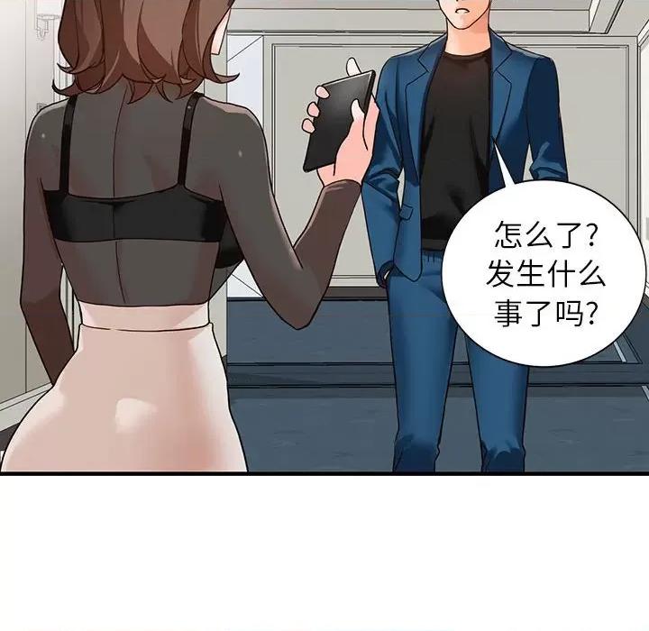 异乡人:意外桃花源 阔少的女仆们-第 37 话 第34页