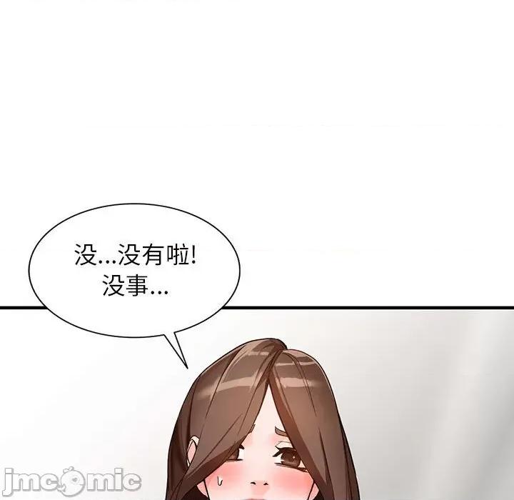 异乡人:意外桃花源 阔少的女仆们-第 37 话 第35页